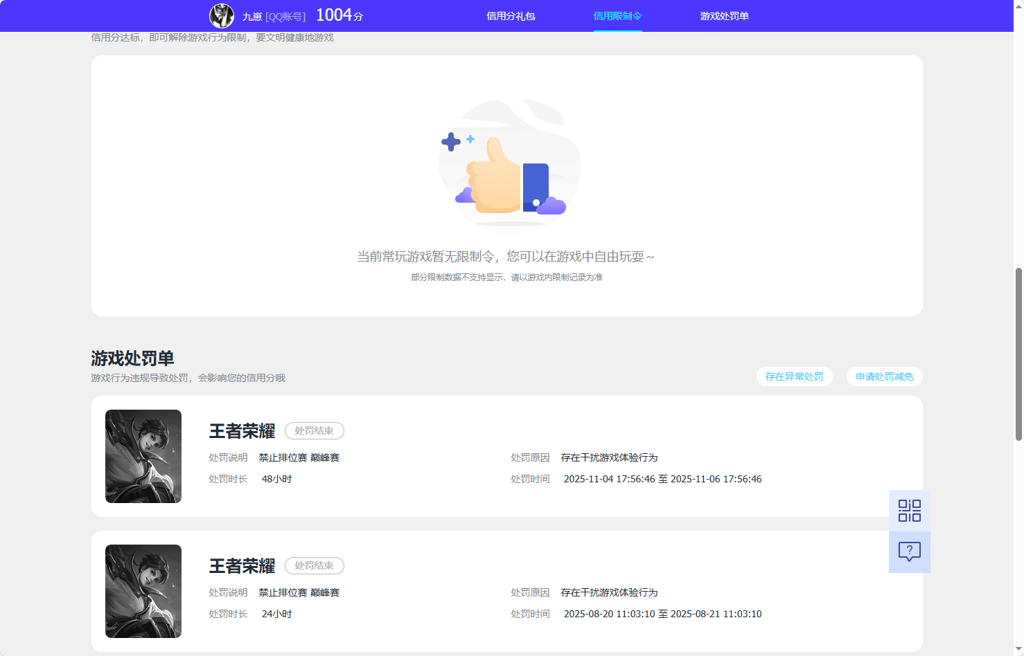 WZCMW430274王者荣耀账号详情图4 WZCMW430274王者荣耀账号详情图4
