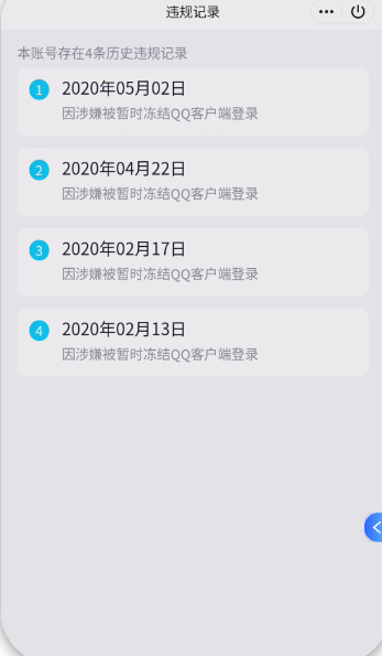 WZCMW430274王者荣耀账号详情图3 WZCMW430274王者荣耀账号详情图3