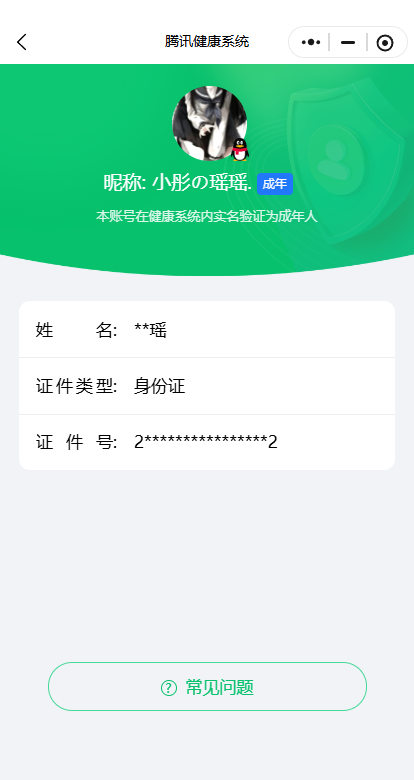 王者荣耀账号安卓QQ128英雄-585皮肤-0ATXDM不可二次585皮肤v10无双1水晶6珍品传说3女号传说83优质限