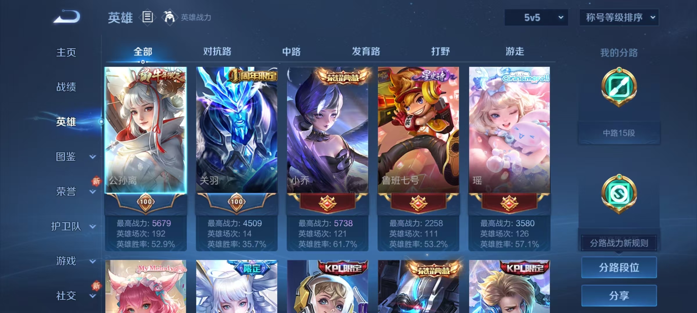 WZQM433341王者荣耀账号详情图9