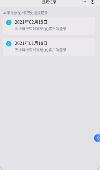 WZQM433341王者荣耀账号详情图4