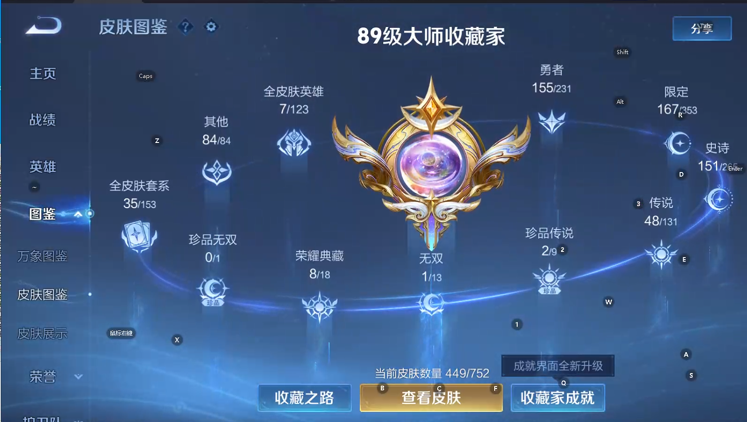 WZQM427280王者荣耀账号详情图7 WZQM427280王者荣耀账号详情图7