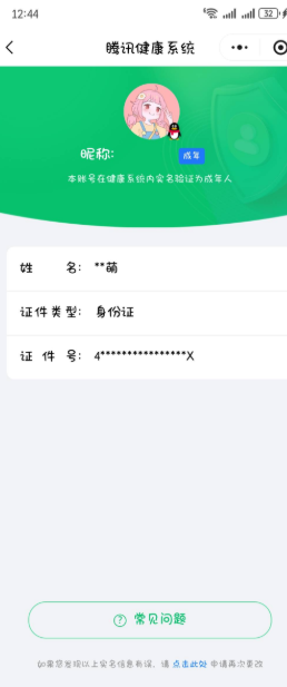 WZQM427280王者荣耀账号详情图4 WZQM427280王者荣耀账号详情图4
