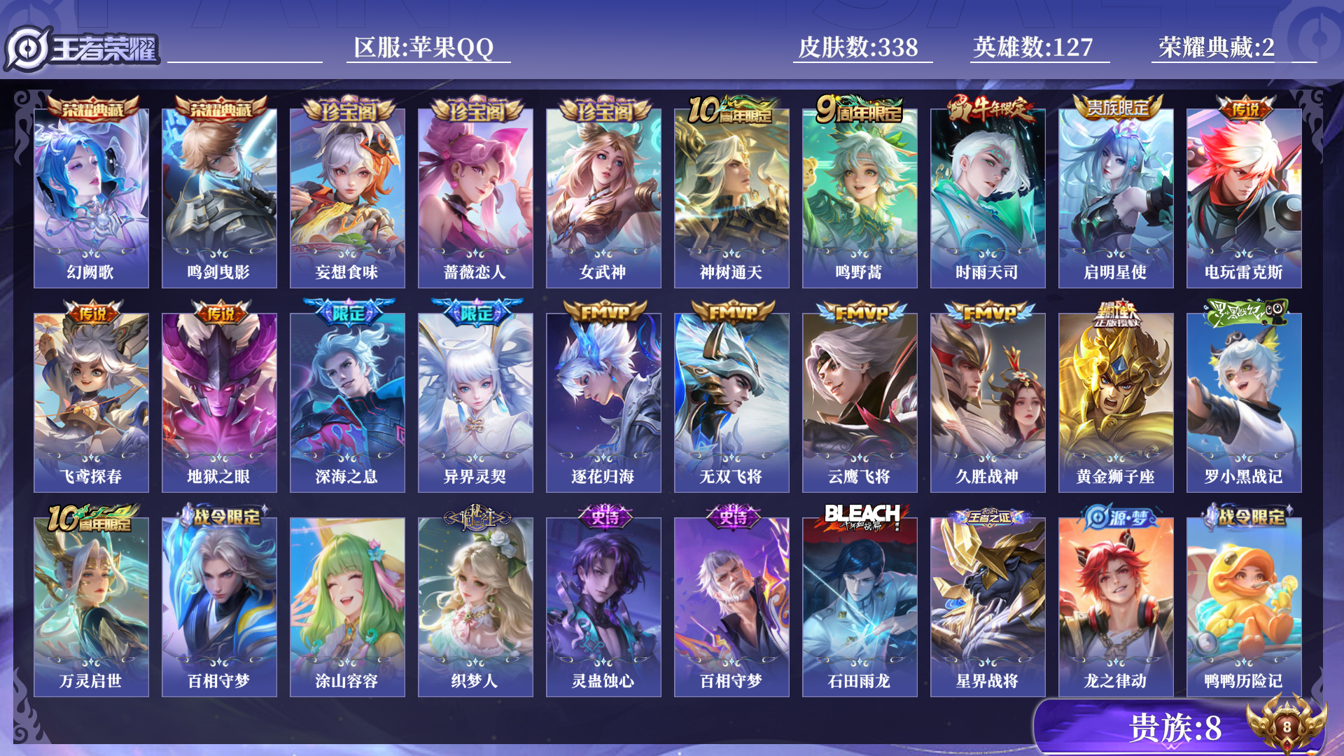 WZQM439458王者荣耀账号详情图14 WZQM439458王者荣耀账号详情图14