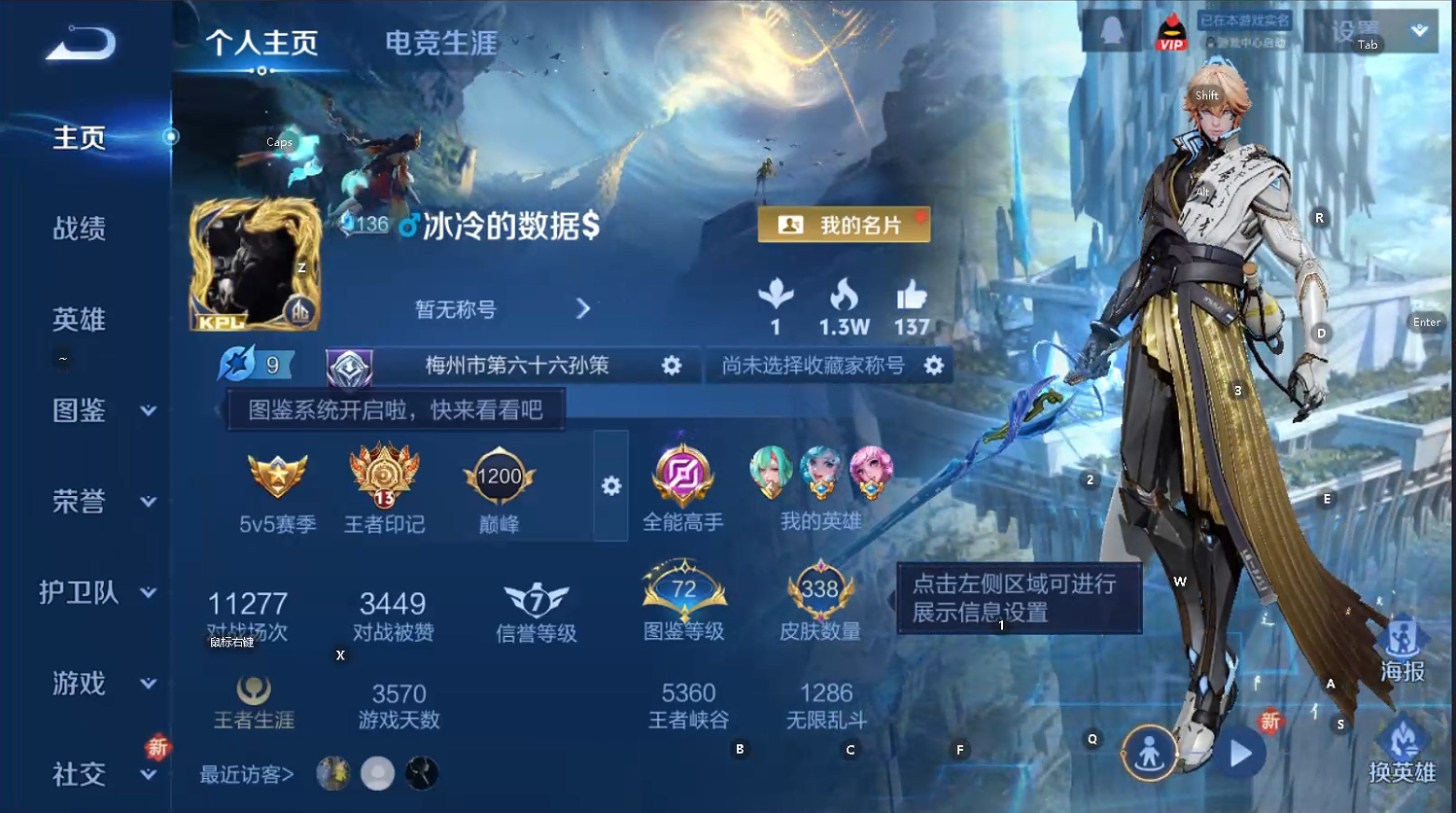 WZQM439458王者荣耀账号详情图12 WZQM439458王者荣耀账号详情图12