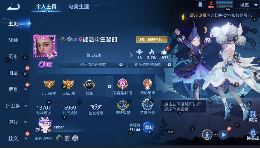 WZQM439439王者荣耀账号详情图5 WZQM439439王者荣耀账号详情图5