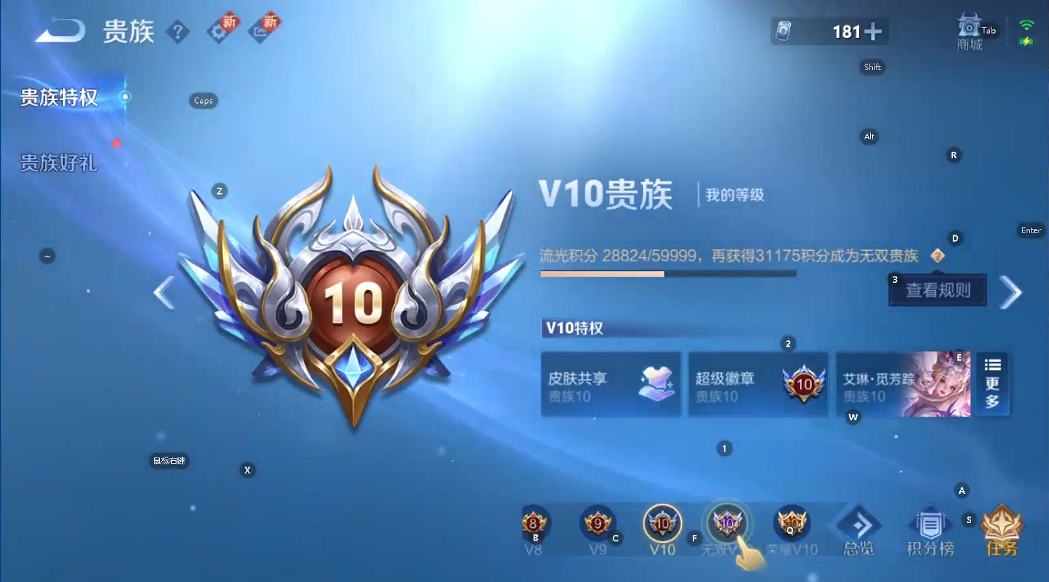 WZQM433354王者荣耀账号详情图9 WZQM433354王者荣耀账号详情图9