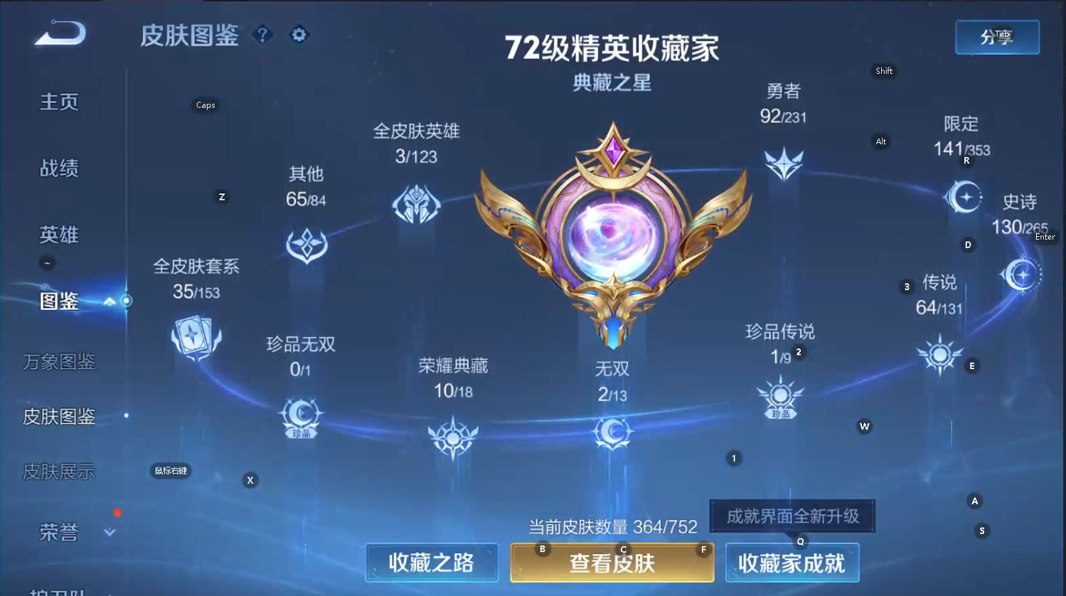 WZQM433354王者荣耀账号详情图10 WZQM433354王者荣耀账号详情图10