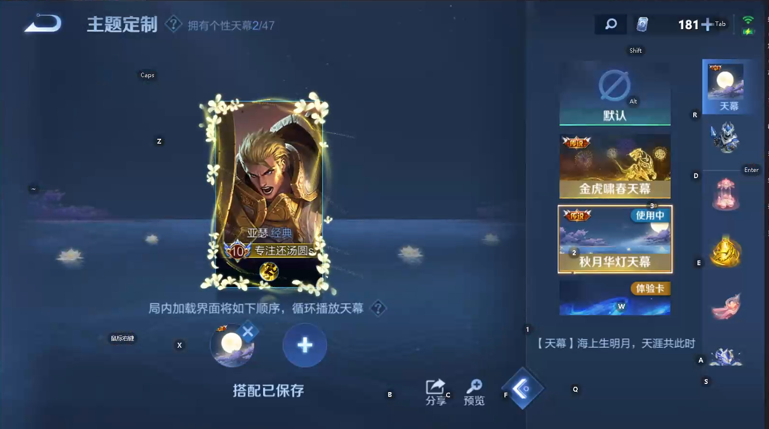 WZQM433354王者荣耀账号详情图8 WZQM433354王者荣耀账号详情图8