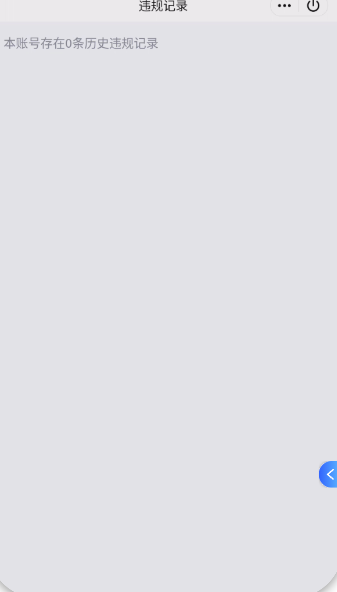 WZQM433354王者荣耀账号详情图3 WZQM433354王者荣耀账号详情图3