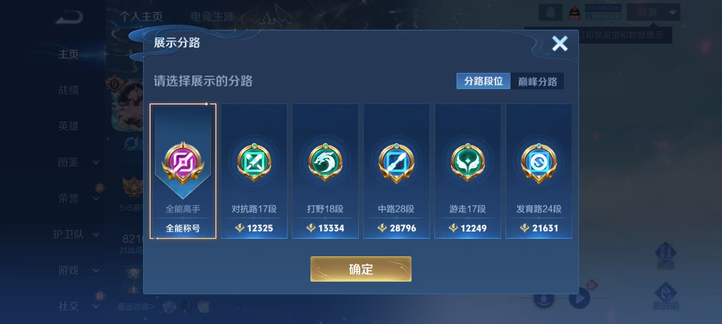 WZQM427187王者荣耀账号详情图11