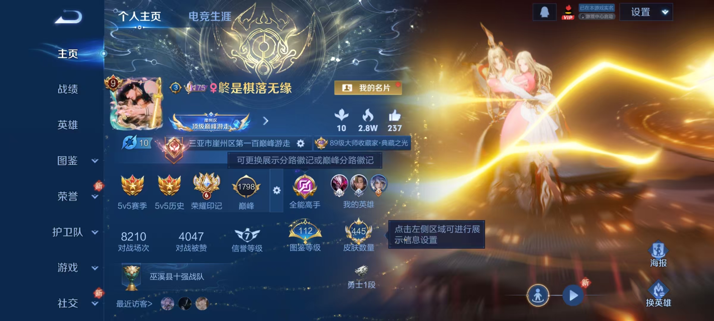 WZQM427187王者荣耀账号详情图12