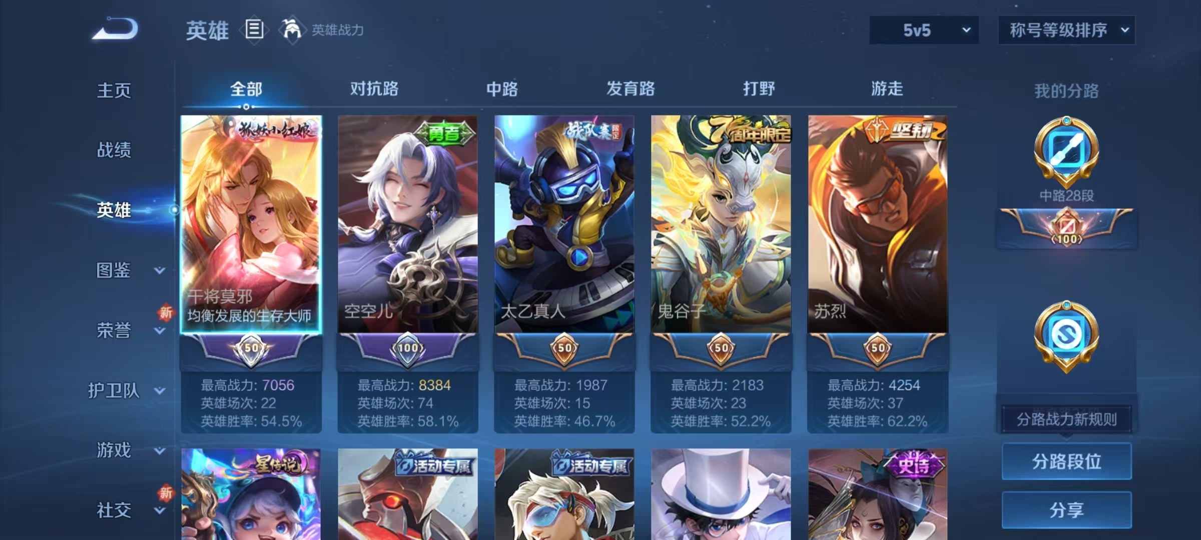 WZQM427187王者荣耀账号详情图10