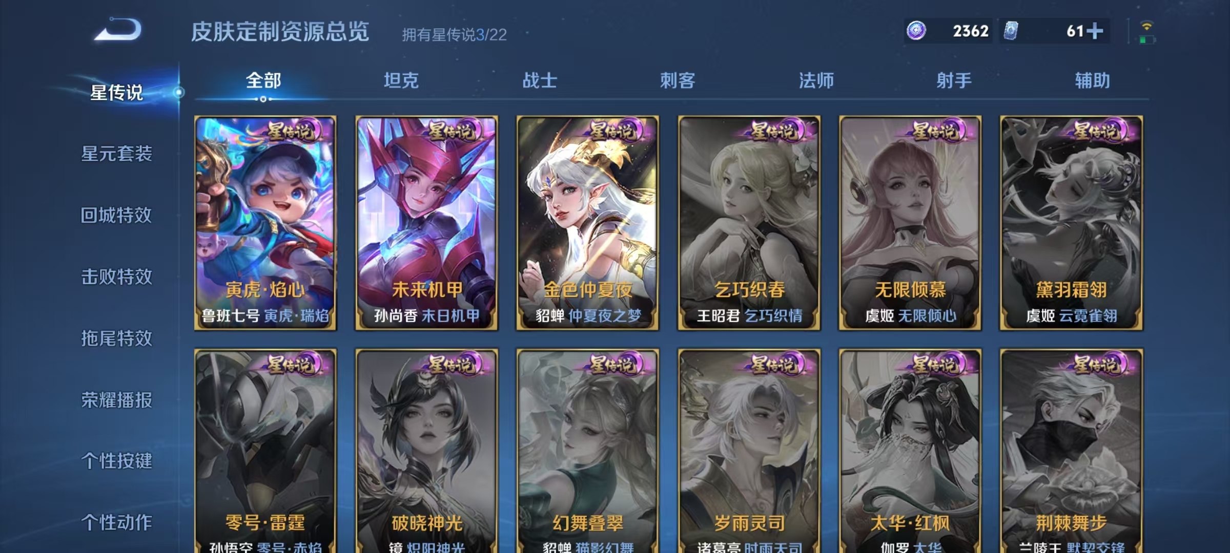 WZQM427187王者荣耀账号详情图7