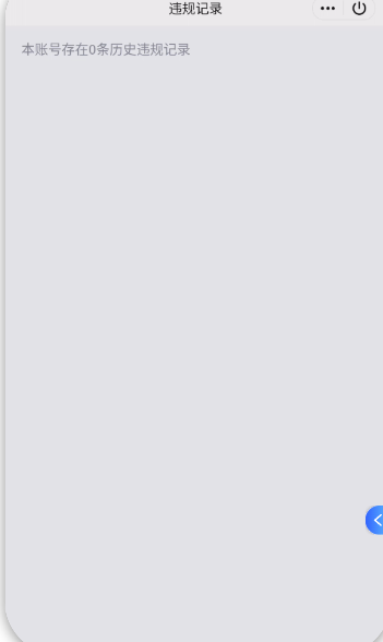 WZQM427187王者荣耀账号详情图3