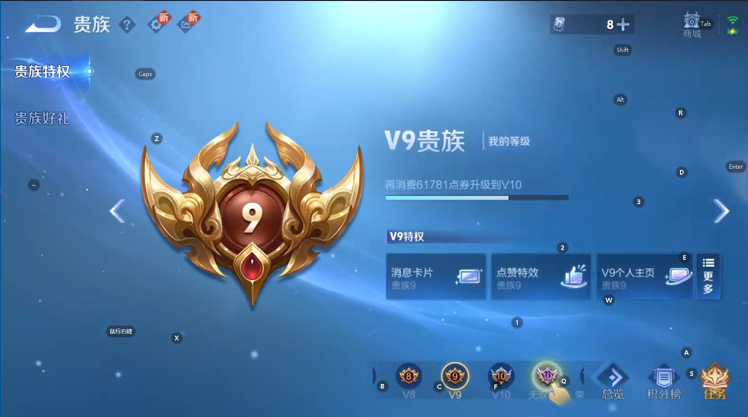 WZQM433362王者荣耀账号详情图8