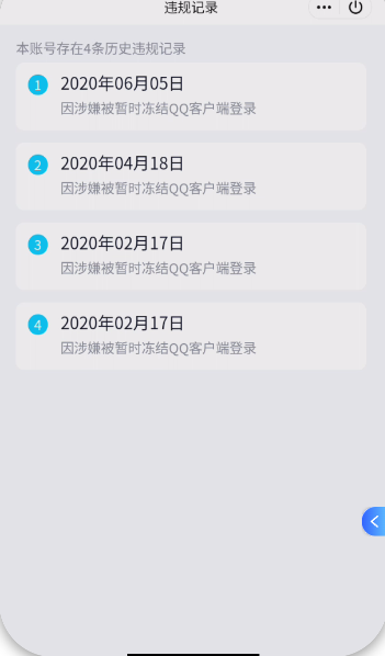 WZQM433362王者荣耀账号详情图3