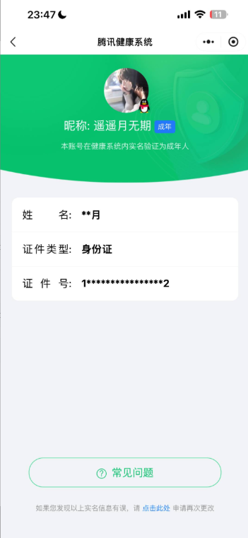 WZQM433362王者荣耀账号详情图4