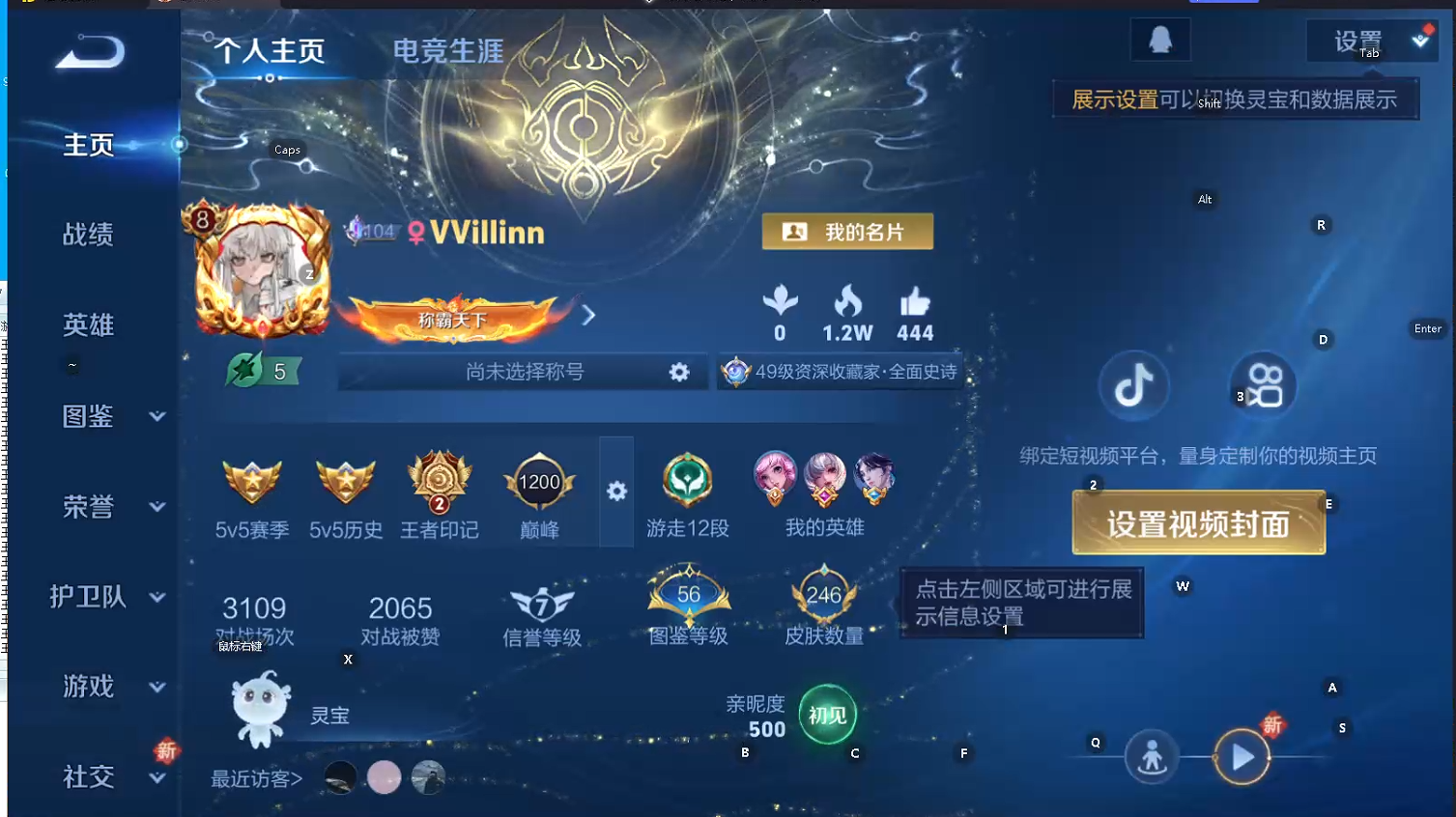 WZCMW440610王者荣耀账号详情图7