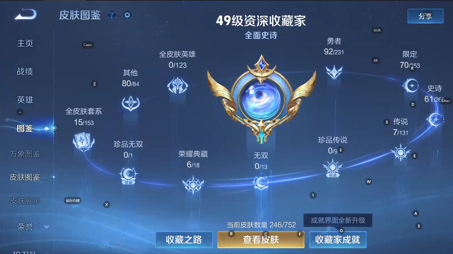 WZCMW440610王者荣耀账号详情图5