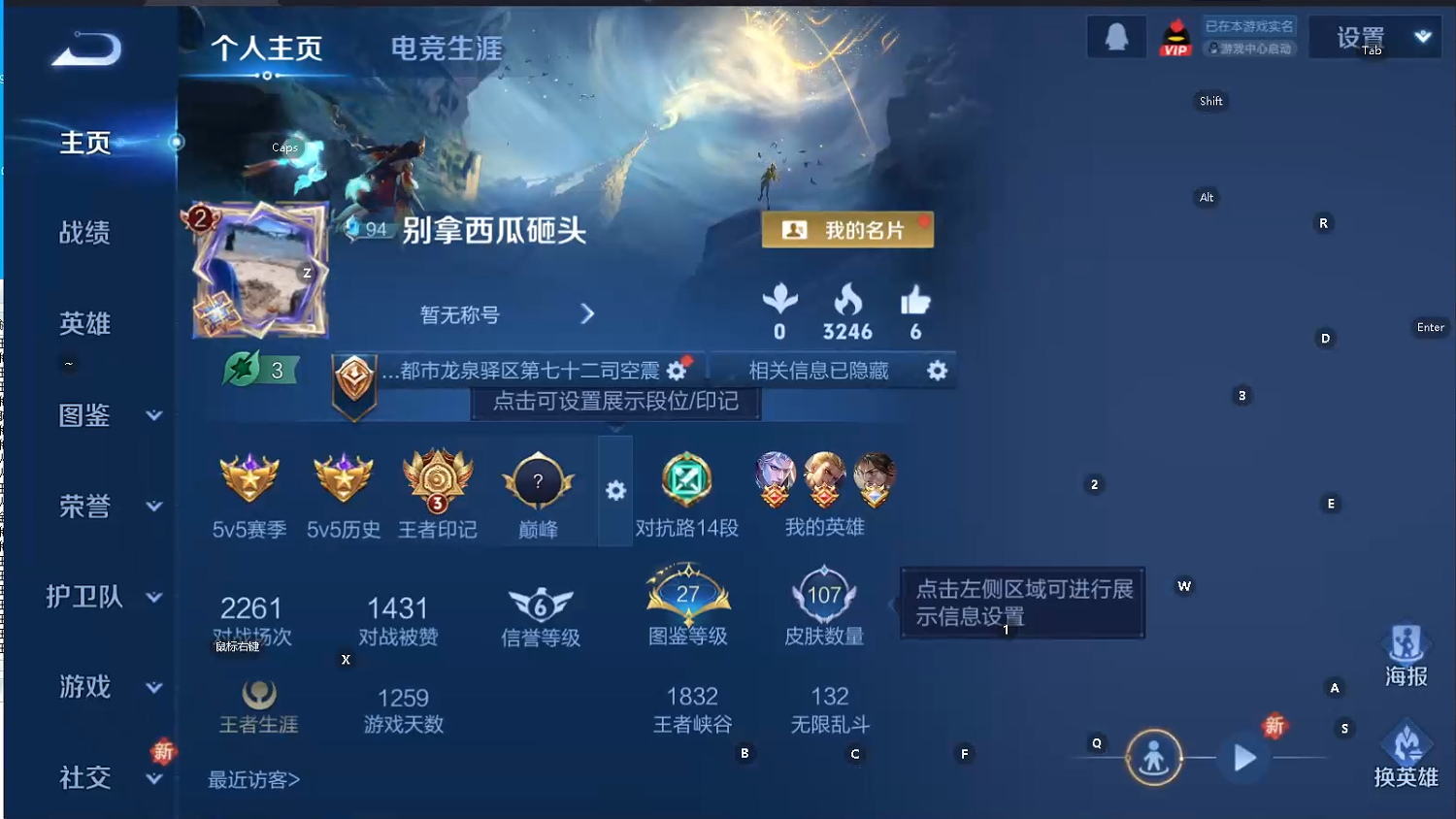 WZCMW440256王者荣耀账号详情图7