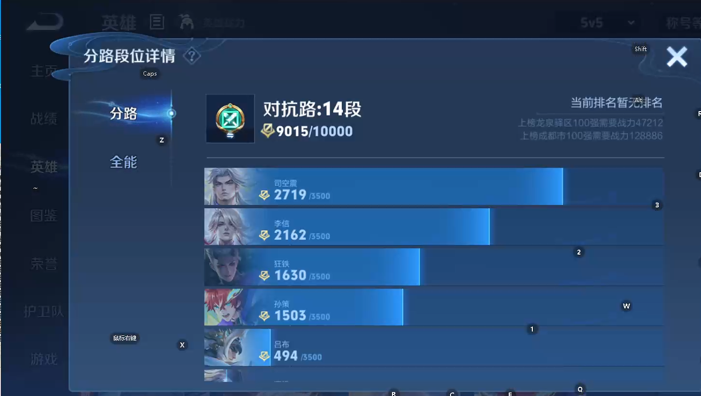 WZCMW440256王者荣耀账号详情图6