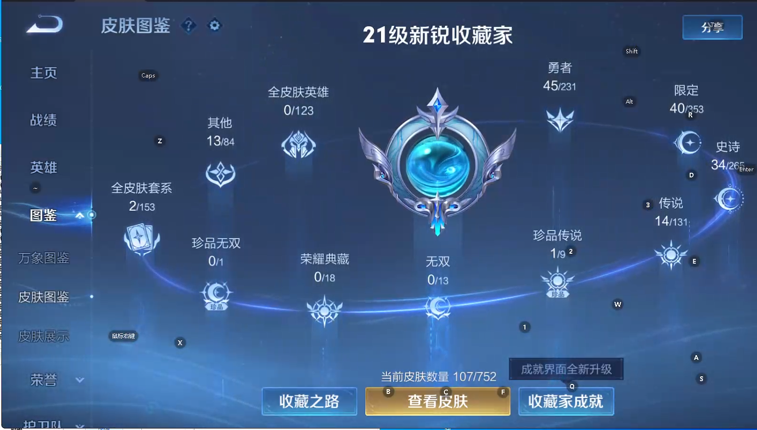 WZCMW440256王者荣耀账号详情图5