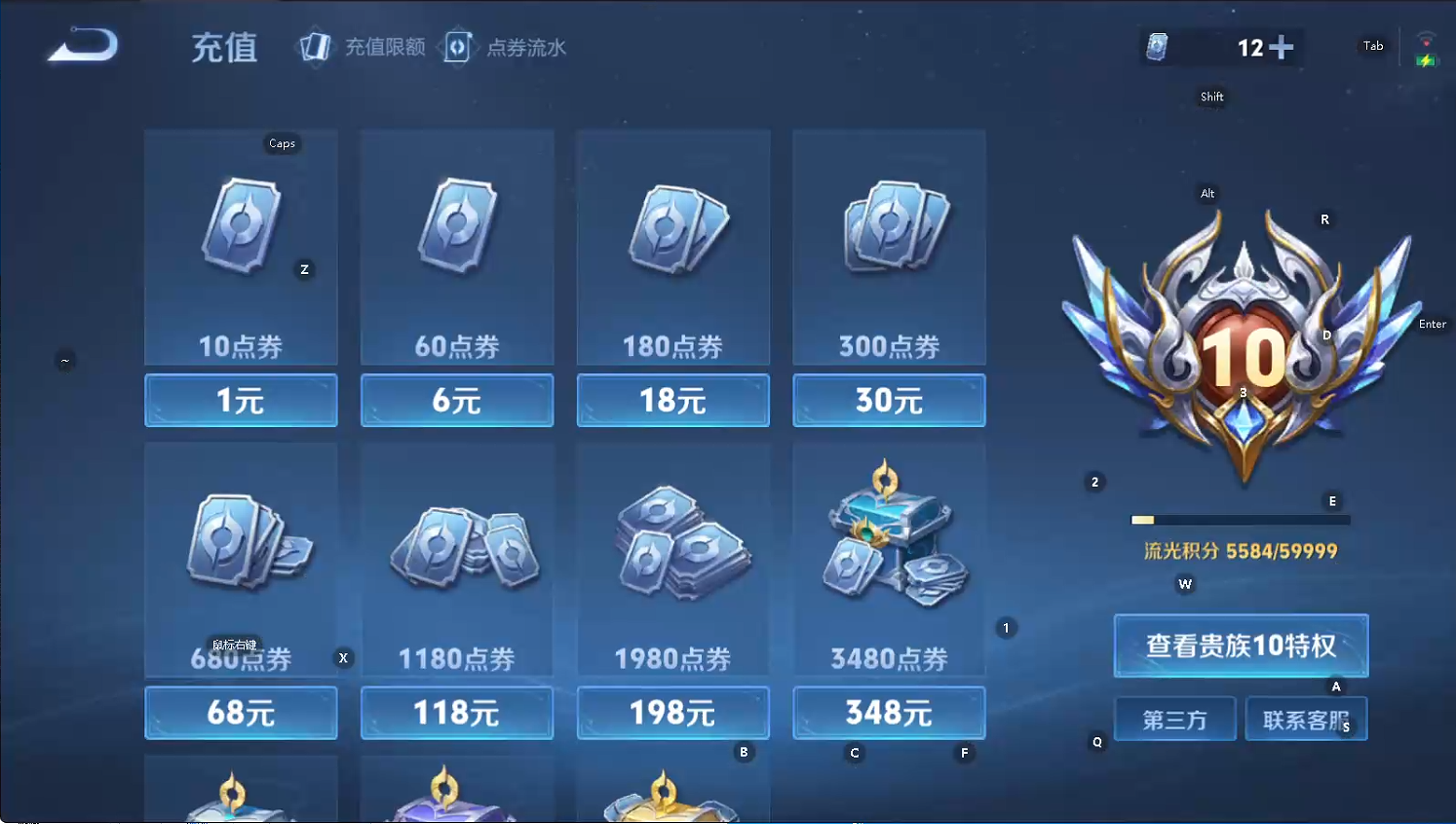 WZQM433371王者荣耀账号详情图10 WZQM433371王者荣耀账号详情图10