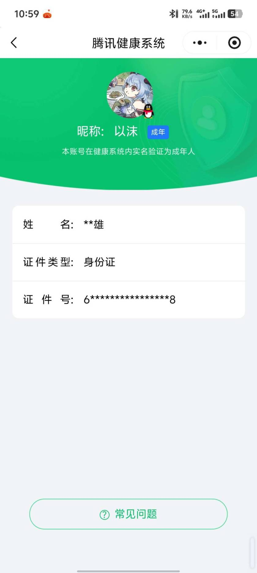 WZQM433371王者荣耀账号详情图6 WZQM433371王者荣耀账号详情图6