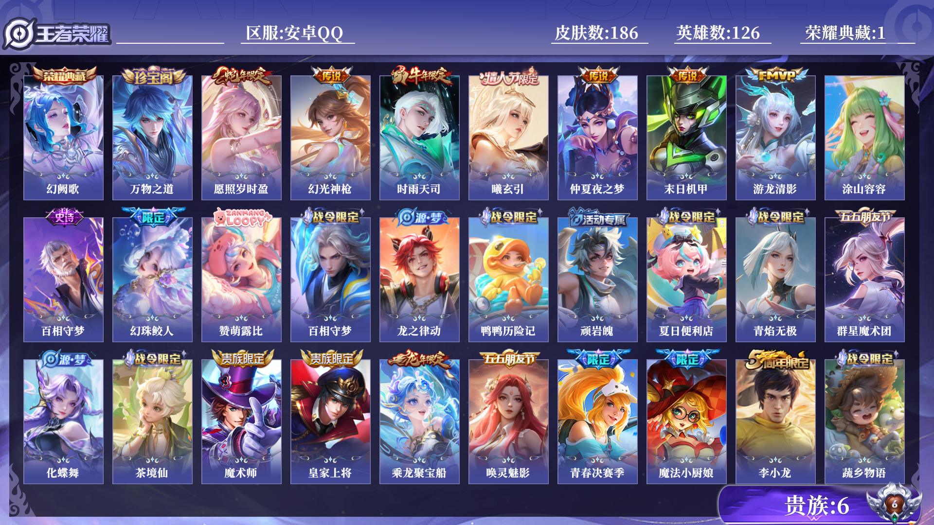 WZQM431737王者荣耀账号详情图14 WZQM431737王者荣耀账号详情图14