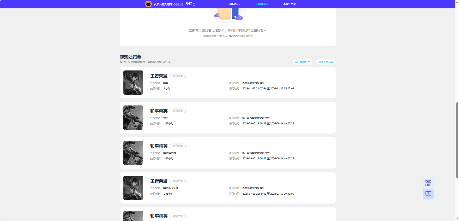 WZQM431737王者荣耀账号详情图6 WZQM431737王者荣耀账号详情图6