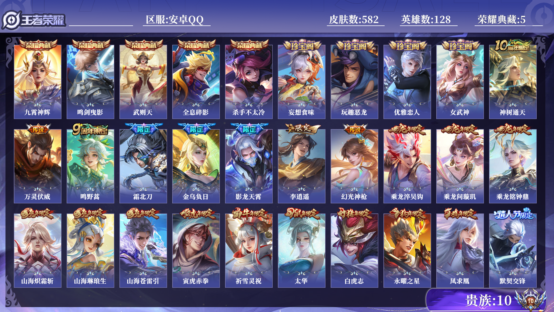 WZQM433375王者荣耀账号详情图11 WZQM433375王者荣耀账号详情图11