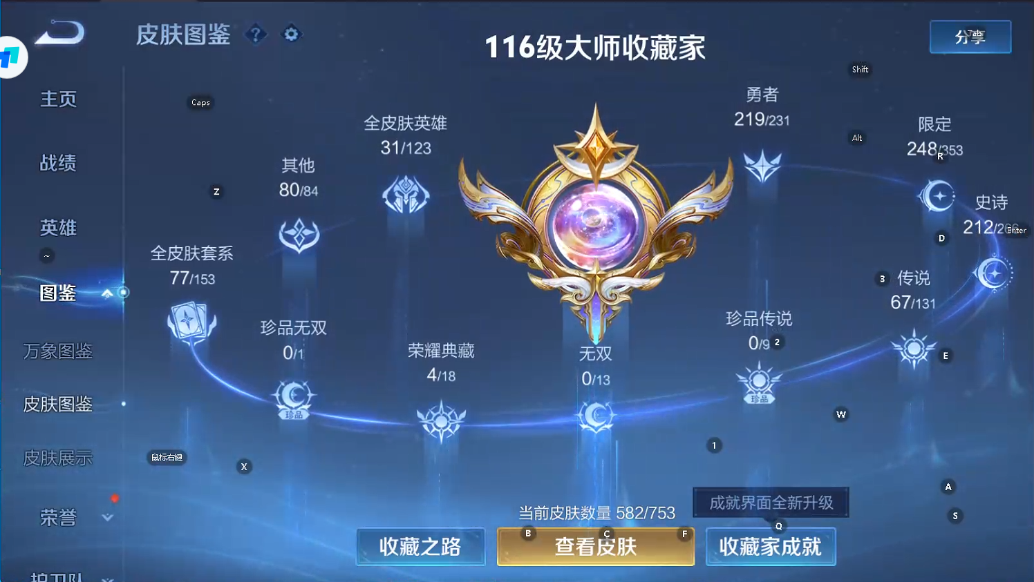 WZQM433375王者荣耀账号详情图7 WZQM433375王者荣耀账号详情图7