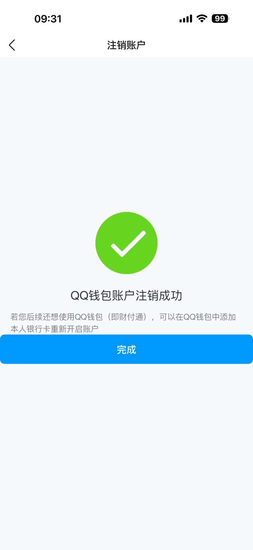 WZQM433375王者荣耀账号详情图5 WZQM433375王者荣耀账号详情图5
