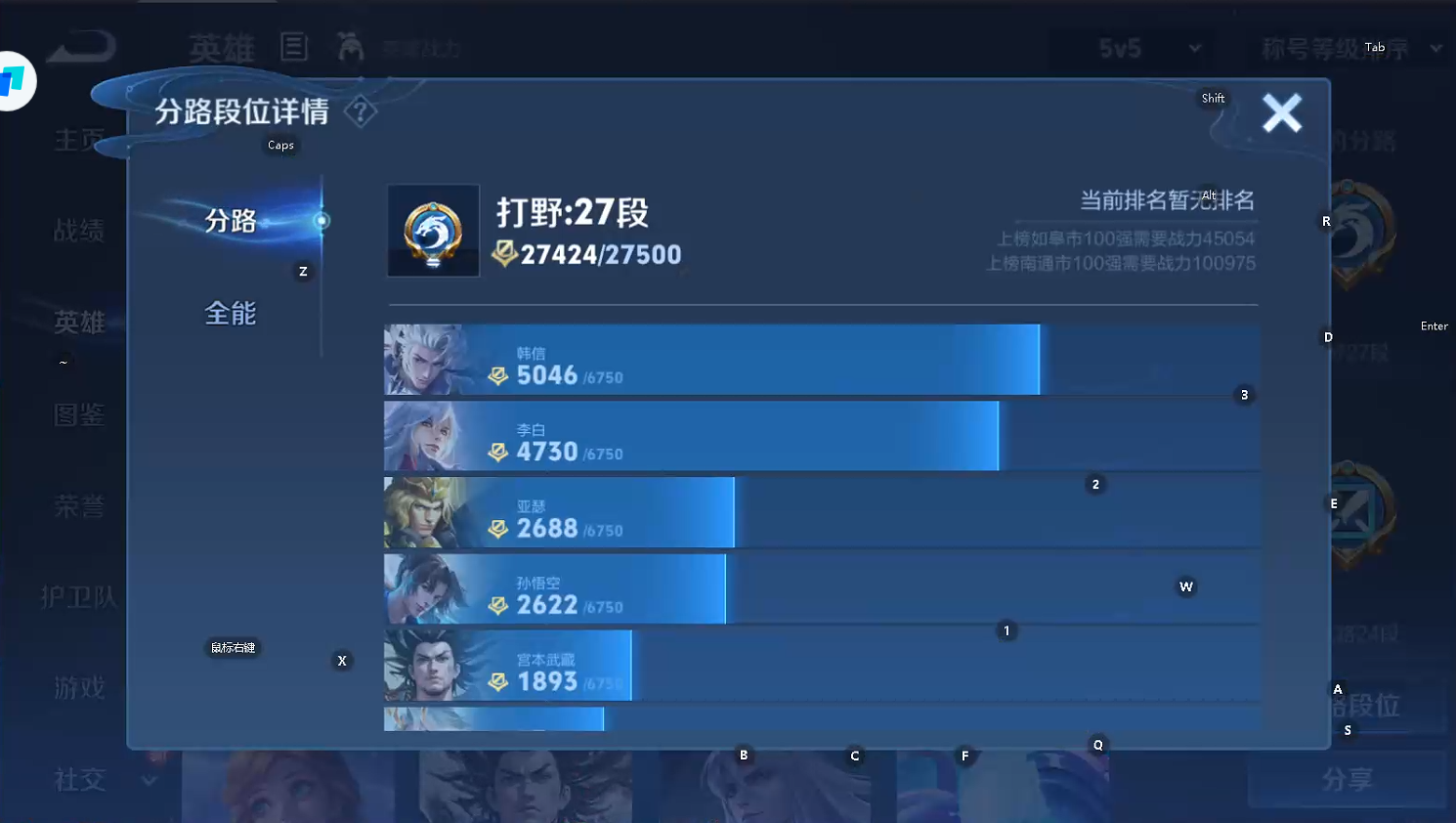 WZQM433377王者荣耀账号详情图8 WZQM433377王者荣耀账号详情图8