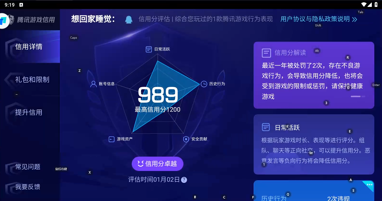 WZQM433377王者荣耀账号详情图6 WZQM433377王者荣耀账号详情图6