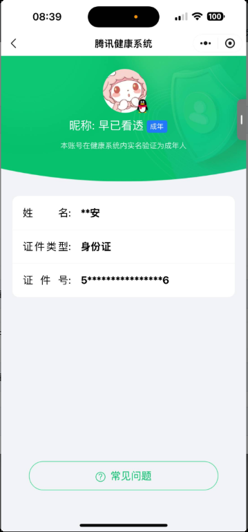 WZQM433377王者荣耀账号详情图4 WZQM433377王者荣耀账号详情图4