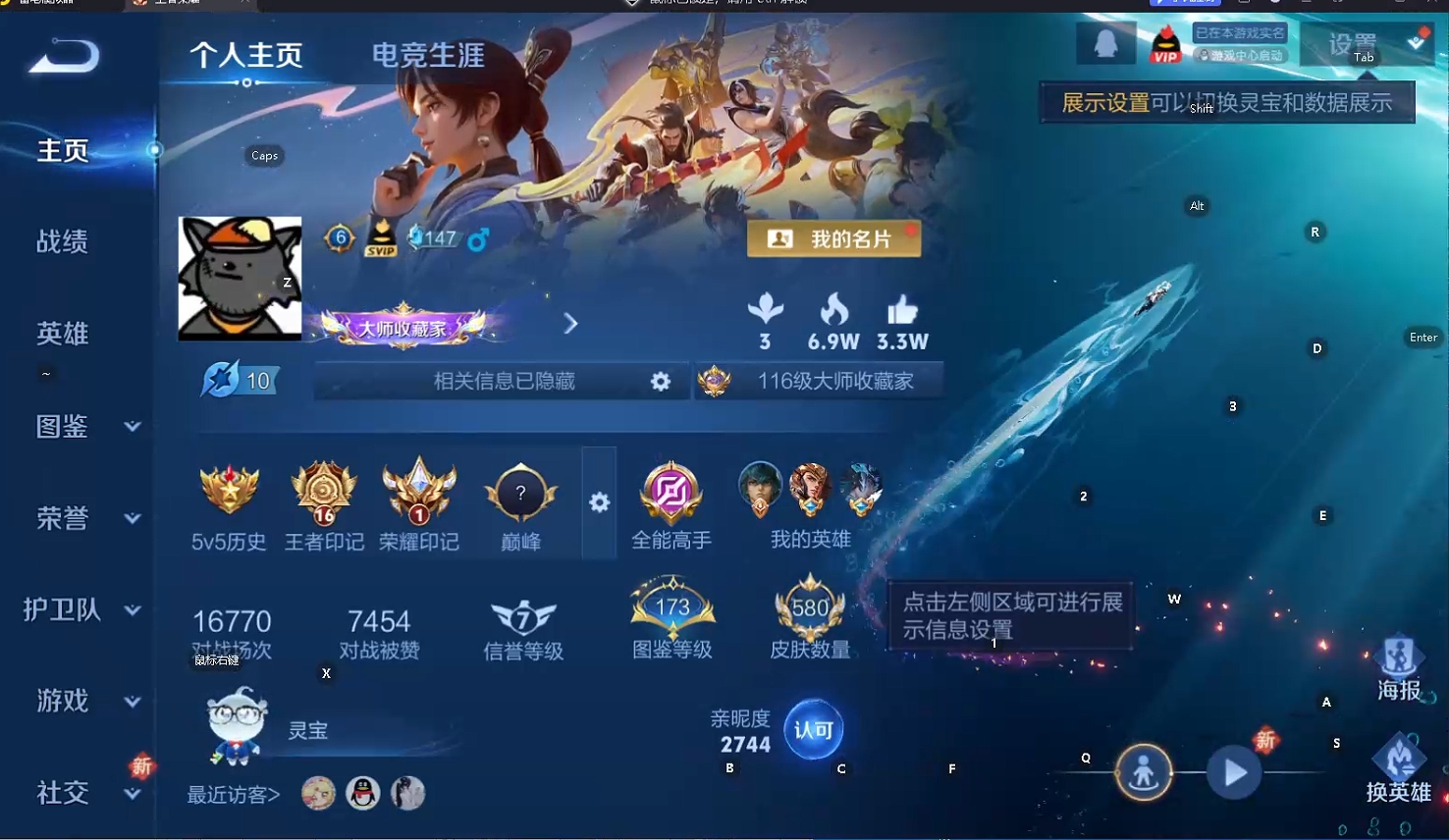 WZQM433380王者荣耀账号详情图9