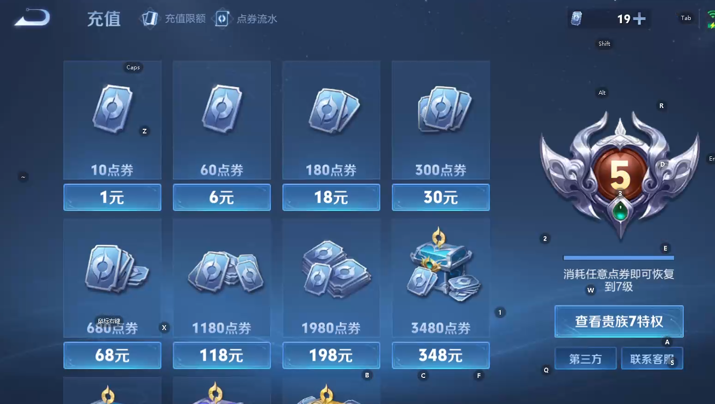 WZQM439361王者荣耀账号详情图10