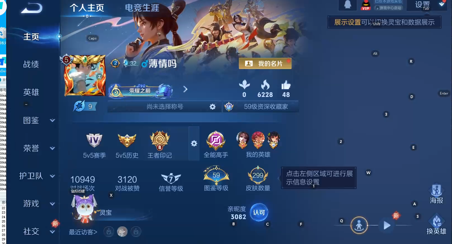 WZQM439361王者荣耀账号详情图9