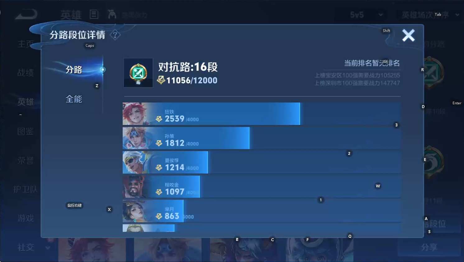 WZQM439361王者荣耀账号详情图8