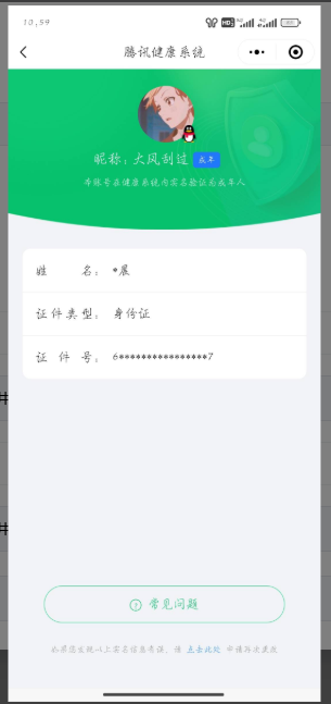 WZQM439361王者荣耀账号详情图4