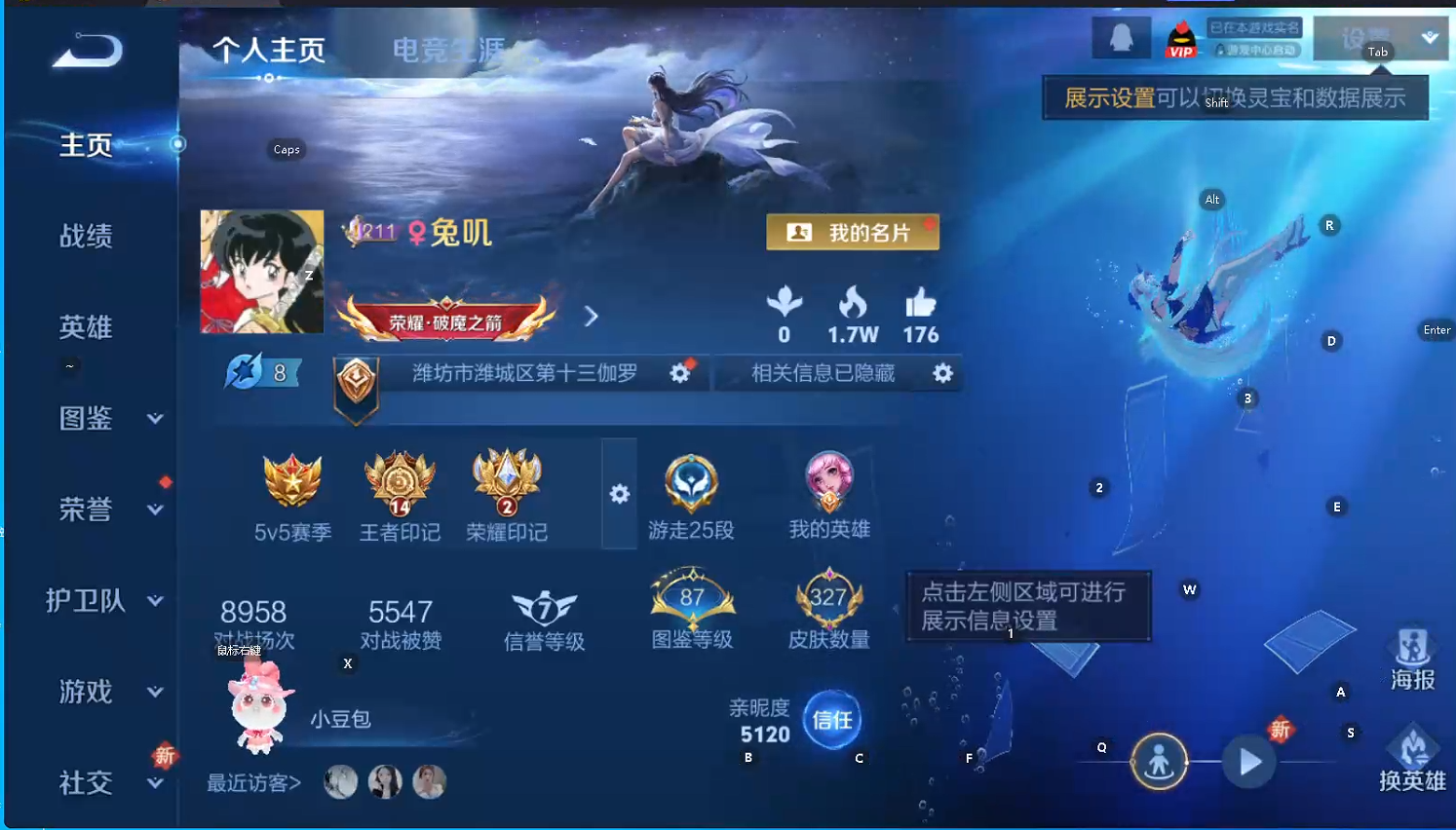 WZQM433384王者荣耀账号详情图9