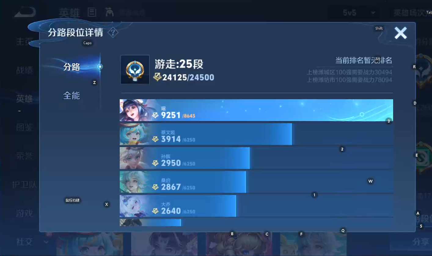 WZQM433384王者荣耀账号详情图8