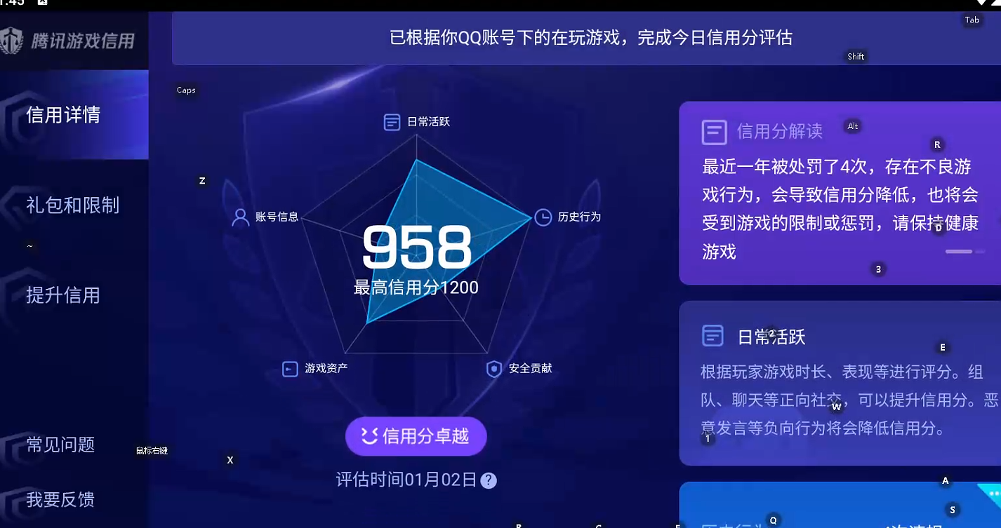 WZQM433384王者荣耀账号详情图6