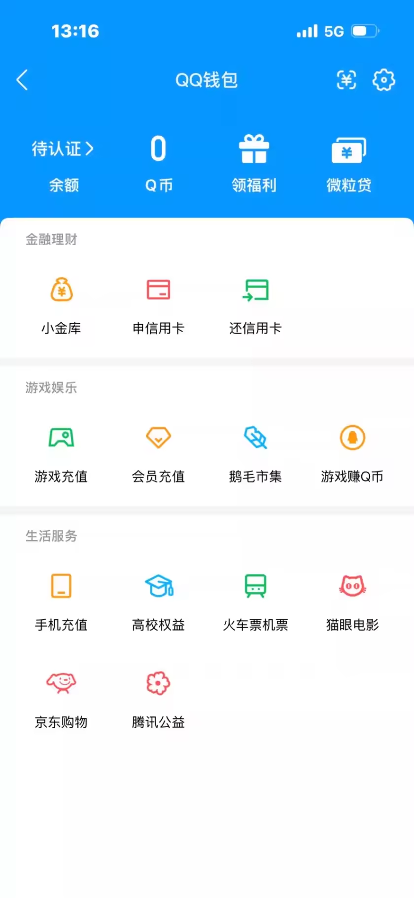 WZQM433384王者荣耀账号详情图5