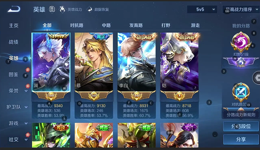 WZQM433390王者荣耀账号详情图6