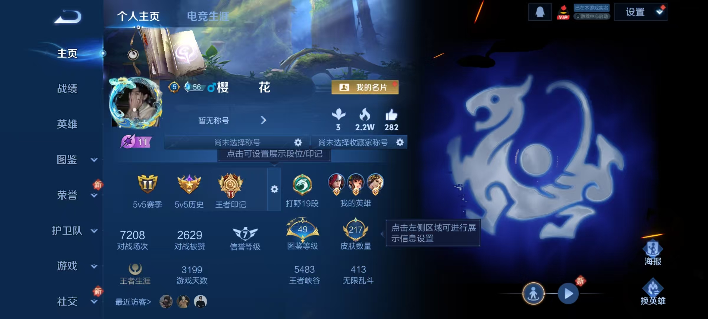 WZQM439343王者荣耀账号详情图12 WZQM439343王者荣耀账号详情图12