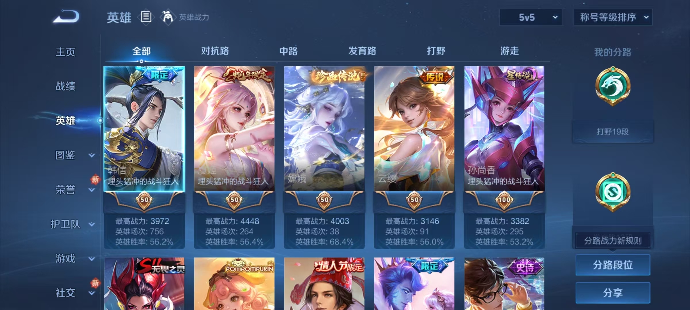 WZQM439343王者荣耀账号详情图10 WZQM439343王者荣耀账号详情图10