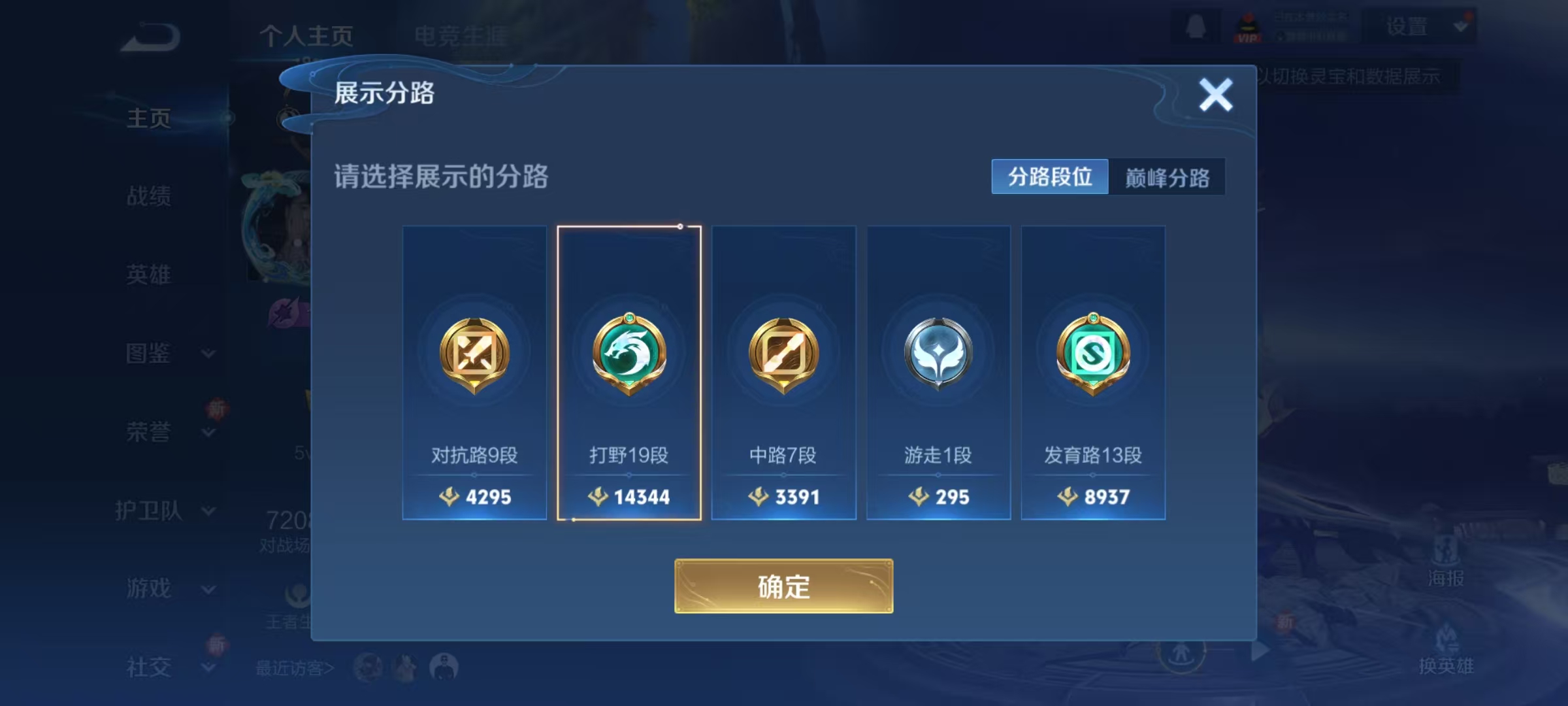 WZQM439343王者荣耀账号详情图11 WZQM439343王者荣耀账号详情图11